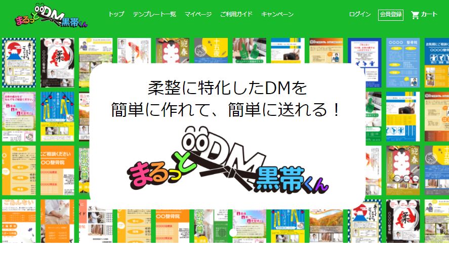 お客様新規Webサービス構築実績